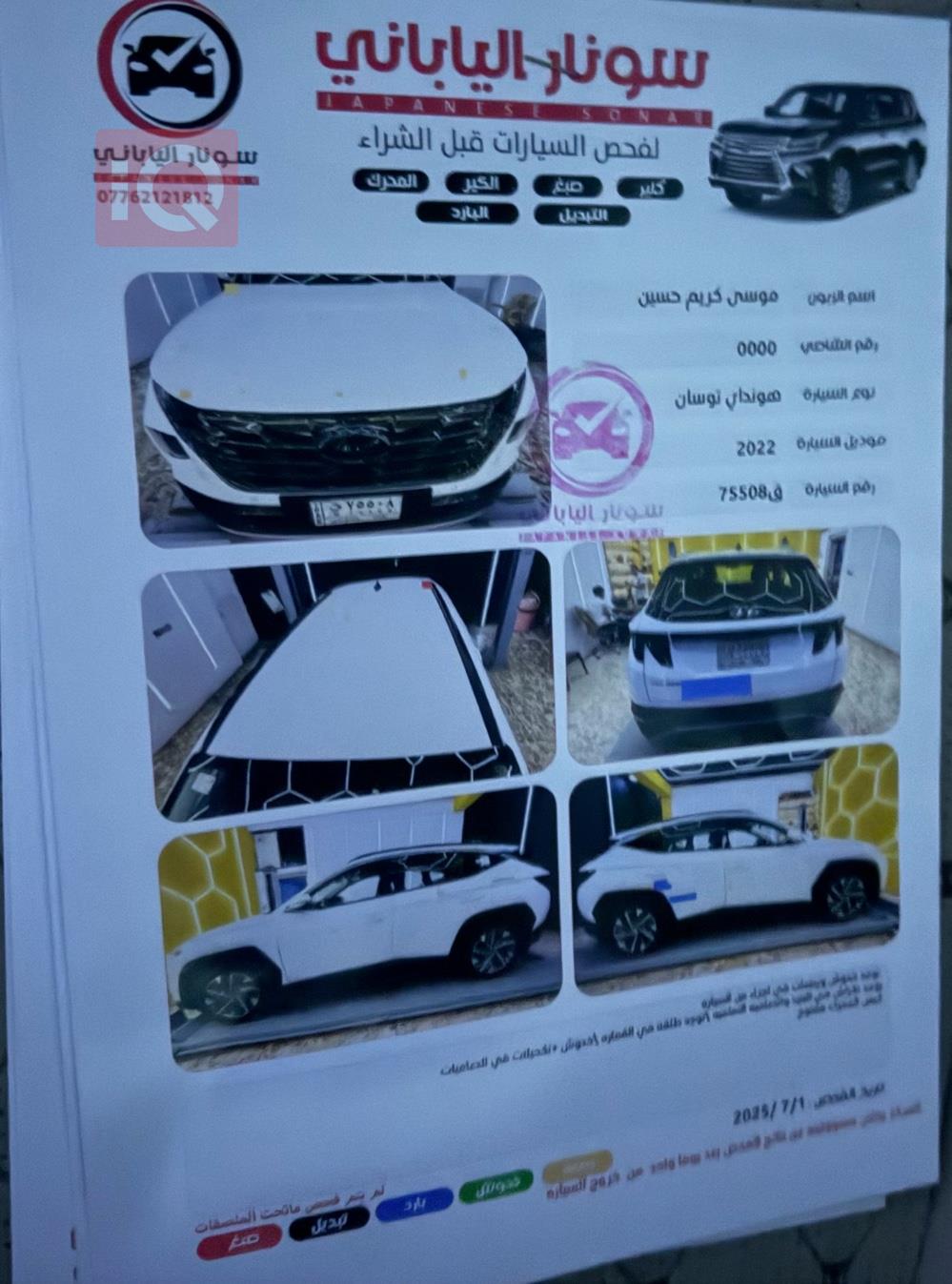 هيونداي توسان